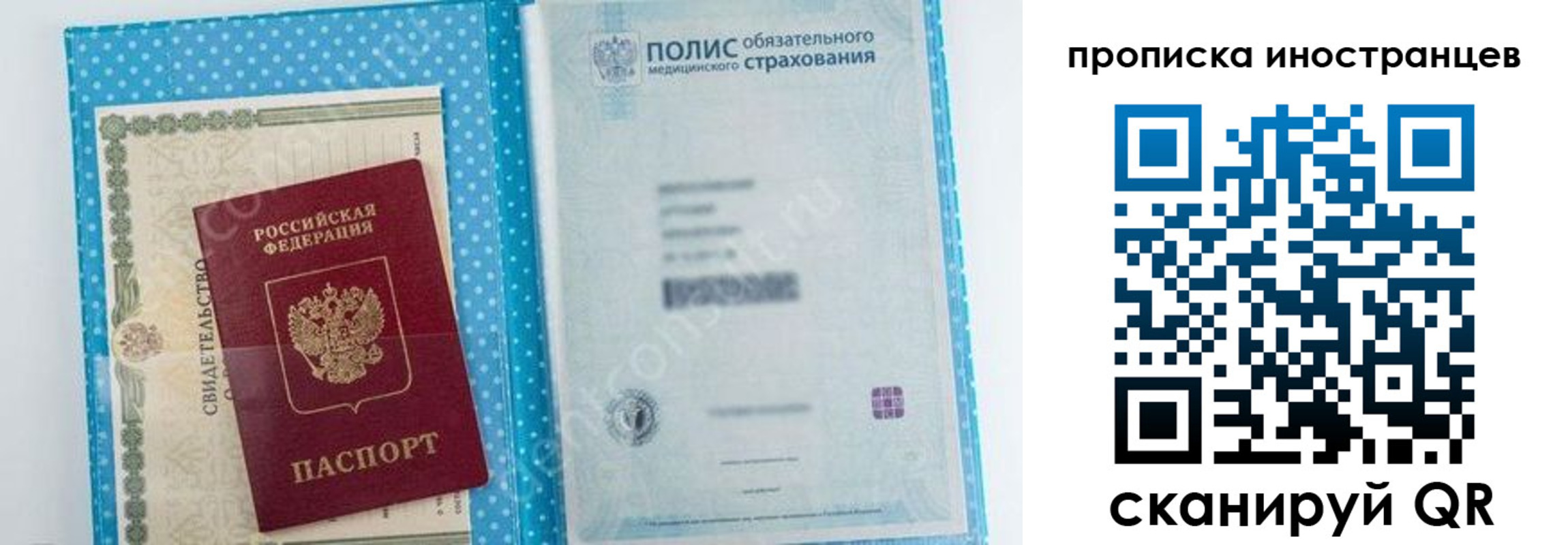 временная регистрация законно в Ярославской области