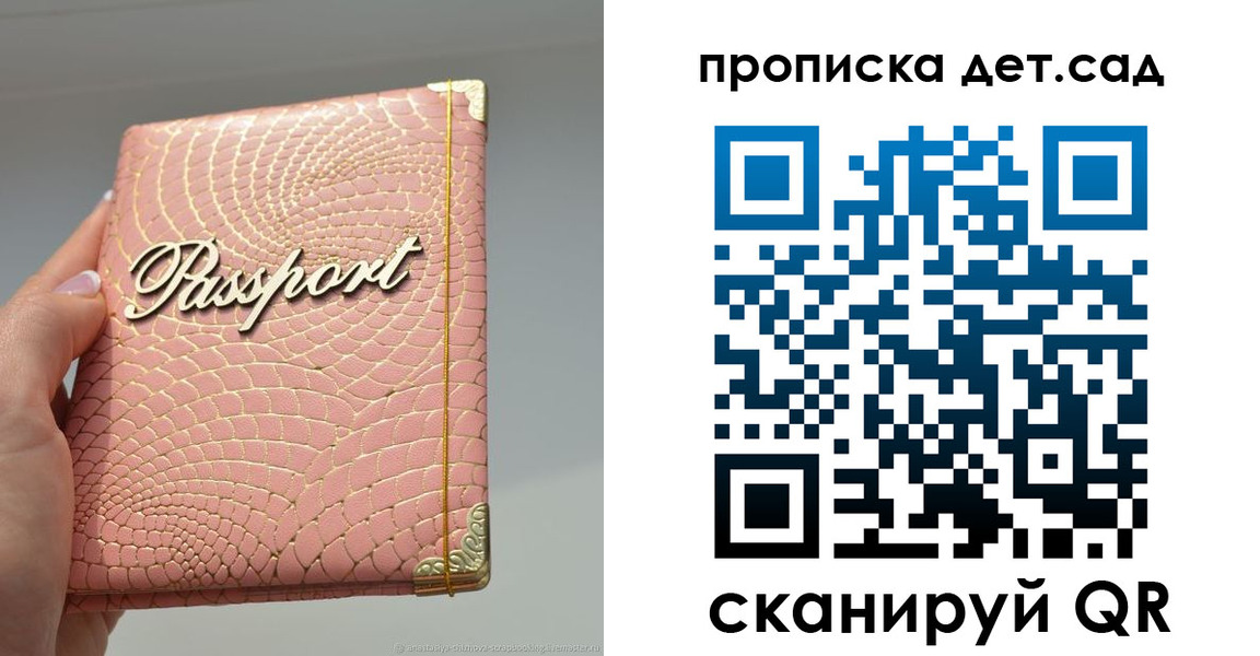 временная регистрация недорого в Ярославской области
