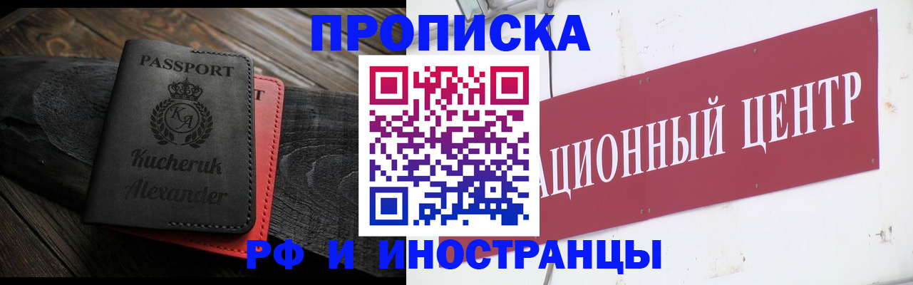 прописка для кредита в Ярославской области